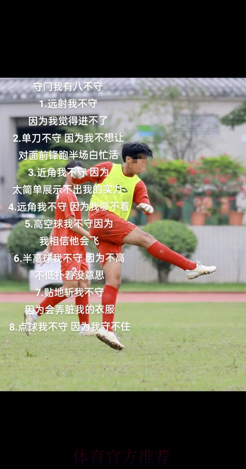 你觉得未来会是什么原因能让你放弃或终止足球事业？